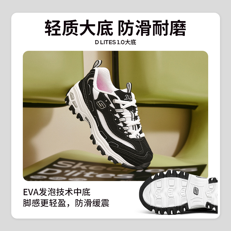 Skechers斯凯奇童鞋女亲子复古运动鞋中大童老爹鞋小白鞋熊猫鞋-图1