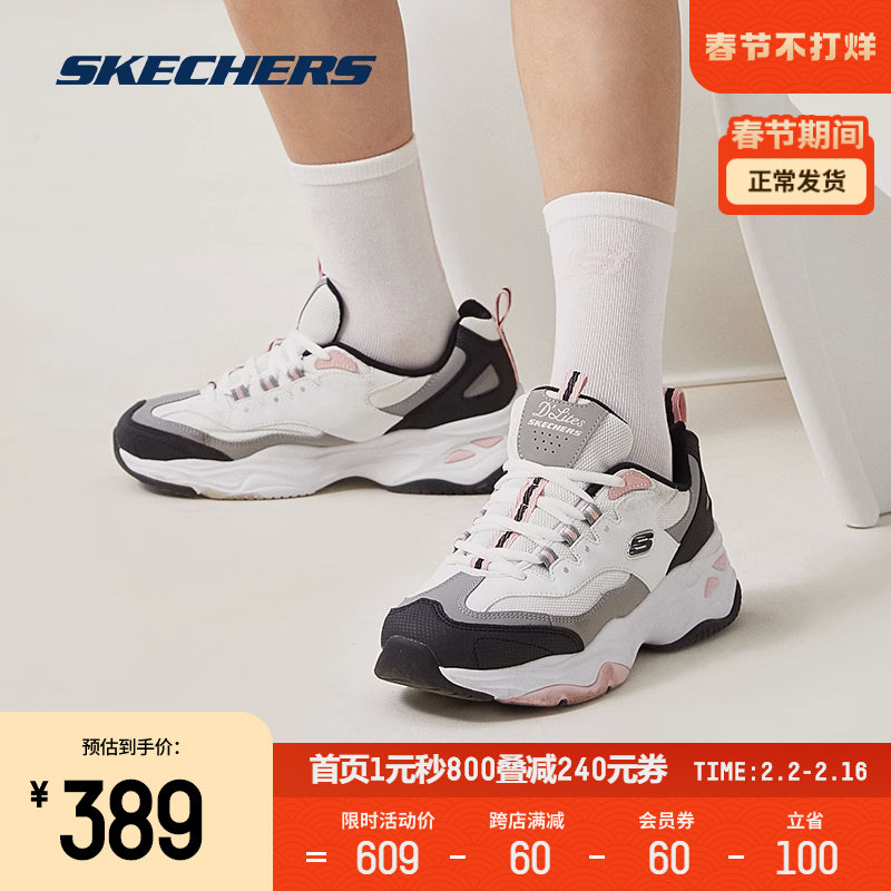 skechers春季女子复古黑白灰熊猫鞋 skechers运动老爹鞋