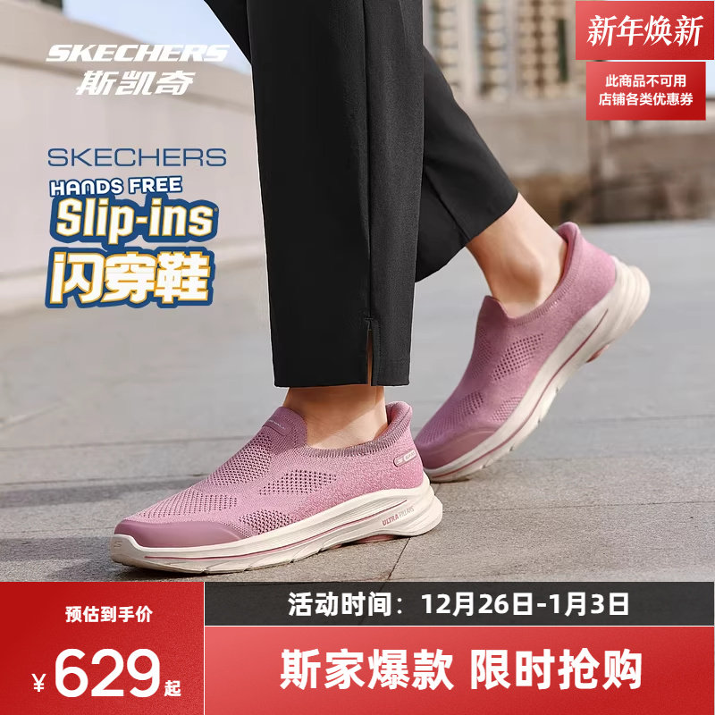 梁朝伟同款丨斯凯奇GoWalk8闪穿健步鞋2025新品男女款舒适一脚蹬 - 图0