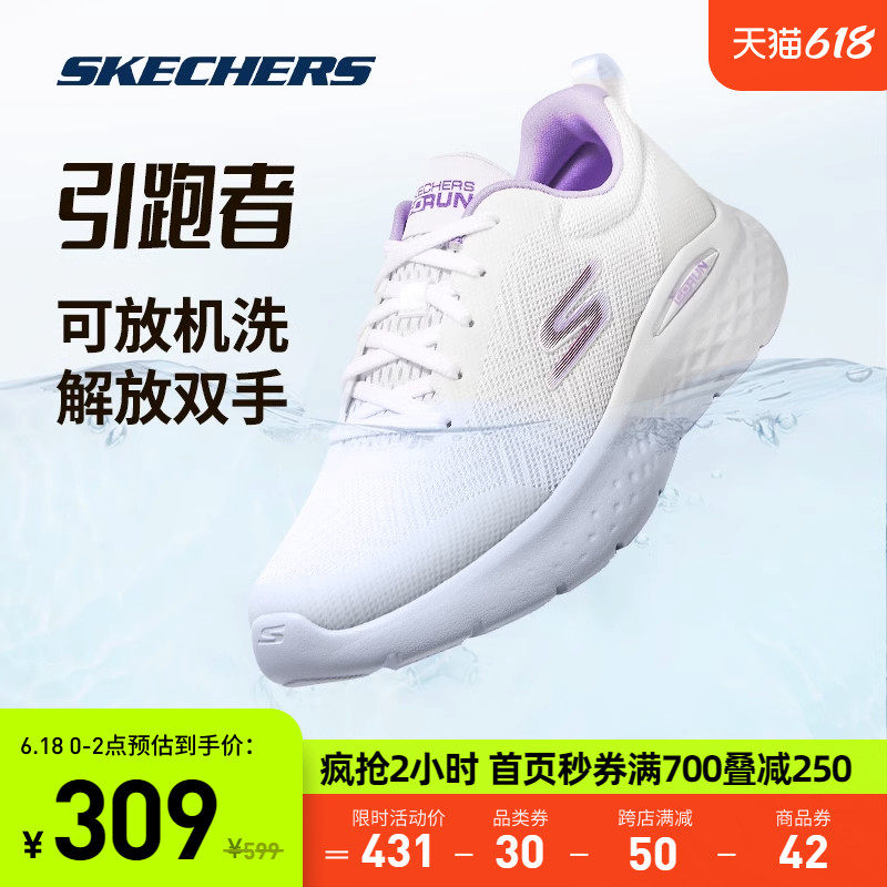 skechers 2023年春季新款男女跑鞋 skechers运动跑步鞋