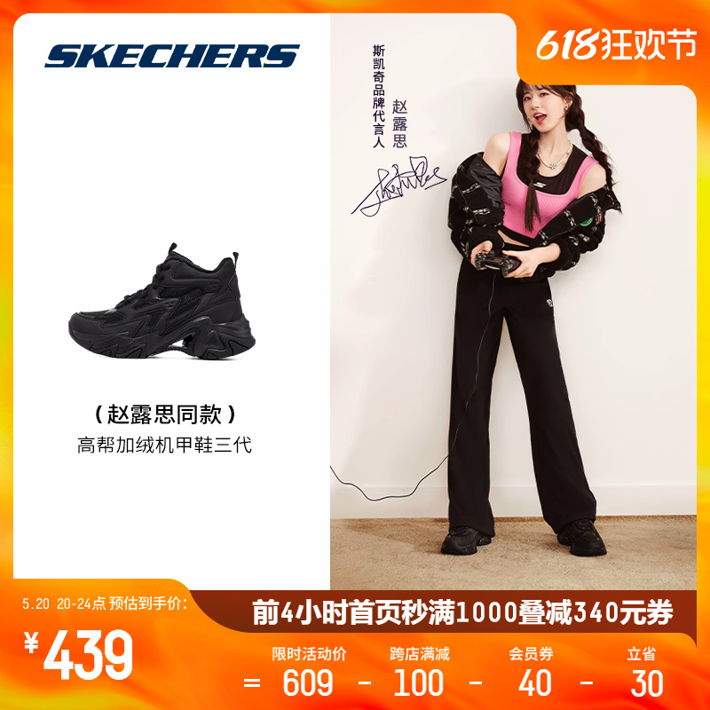 【赵露思同款】Skechers斯凯奇女鞋机甲鞋三代加绒老爹鞋减震男鞋