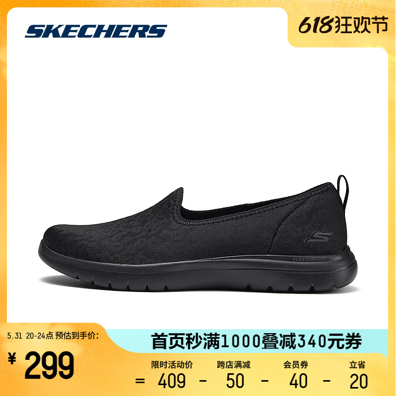 Skechers斯凯奇2024年新款女子轻质休闲鞋缓震舒适网布透气一脚蹬 - 图0