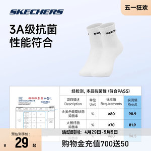Skechers斯凯奇短筒运动袜时尚百搭透气情侣款袜子耐磨柔软舒适