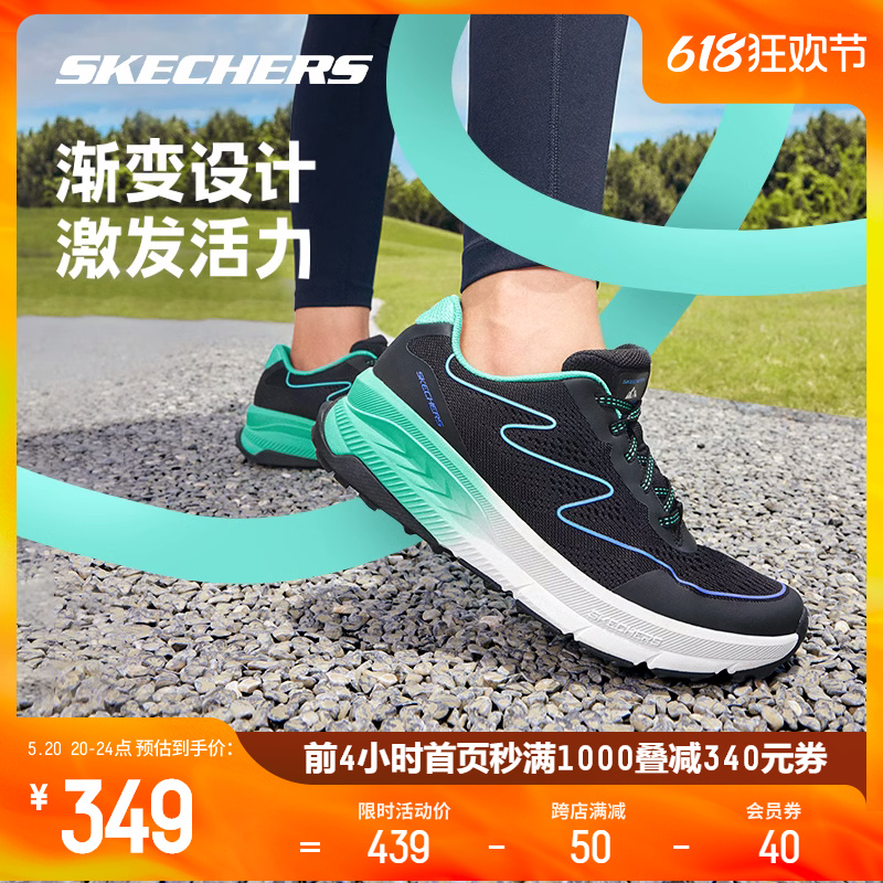 Skechers斯凯奇春夏轻盐 女子跑步徒步户外越野轻弹缓震运动跑鞋 - 图0