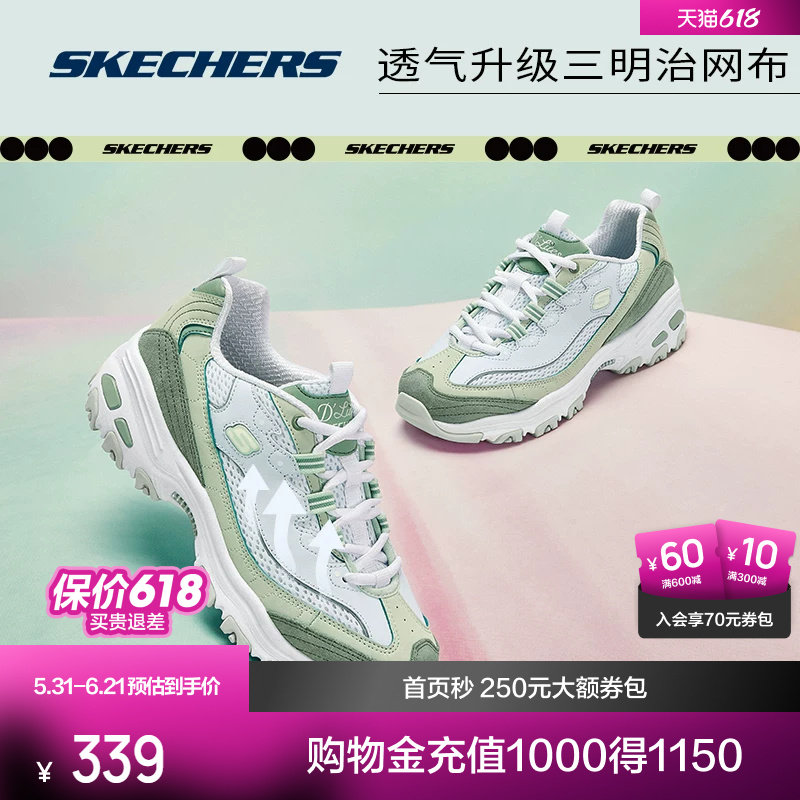 Skechers斯凯奇小冰熊老爹鞋厚底增高百搭熊猫鞋运动鞋透气跑步鞋