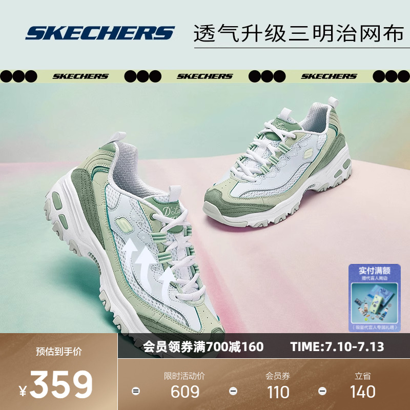 Skechers斯凯奇小冰熊老爹鞋厚底增高百搭熊猫鞋运动鞋透气跑步鞋
