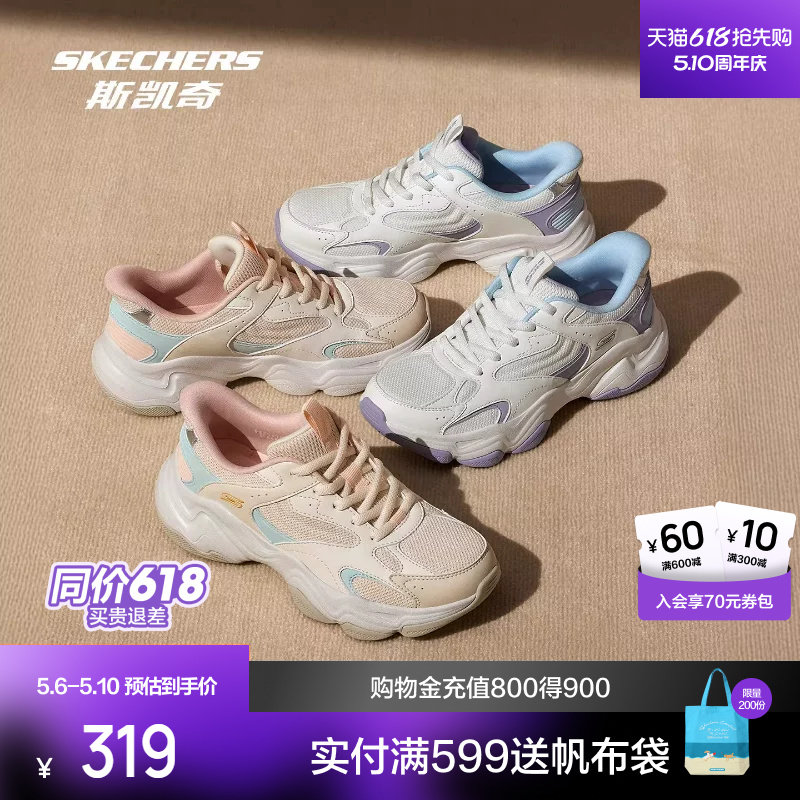【双倍礼金】孙乐言同款斯凯奇闪穿泡芙鞋
