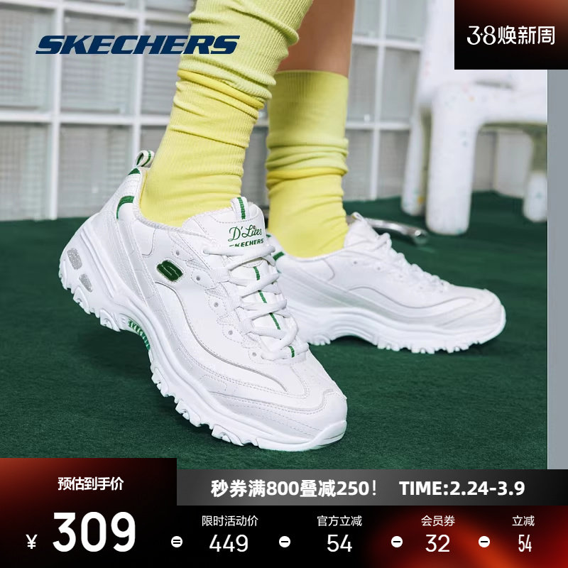 Skechers斯凯奇男女鞋厚底休闲舒适简约百搭运动鞋老爹鞋小白熊