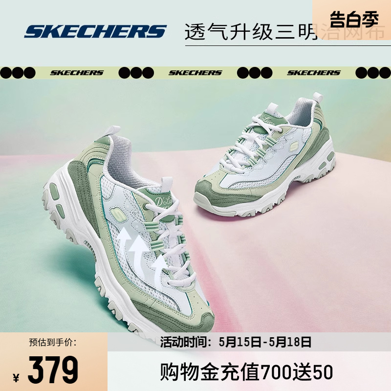 Skechers斯凯奇小冰熊老爹鞋厚底增高百搭熊猫鞋运动鞋透气跑步鞋