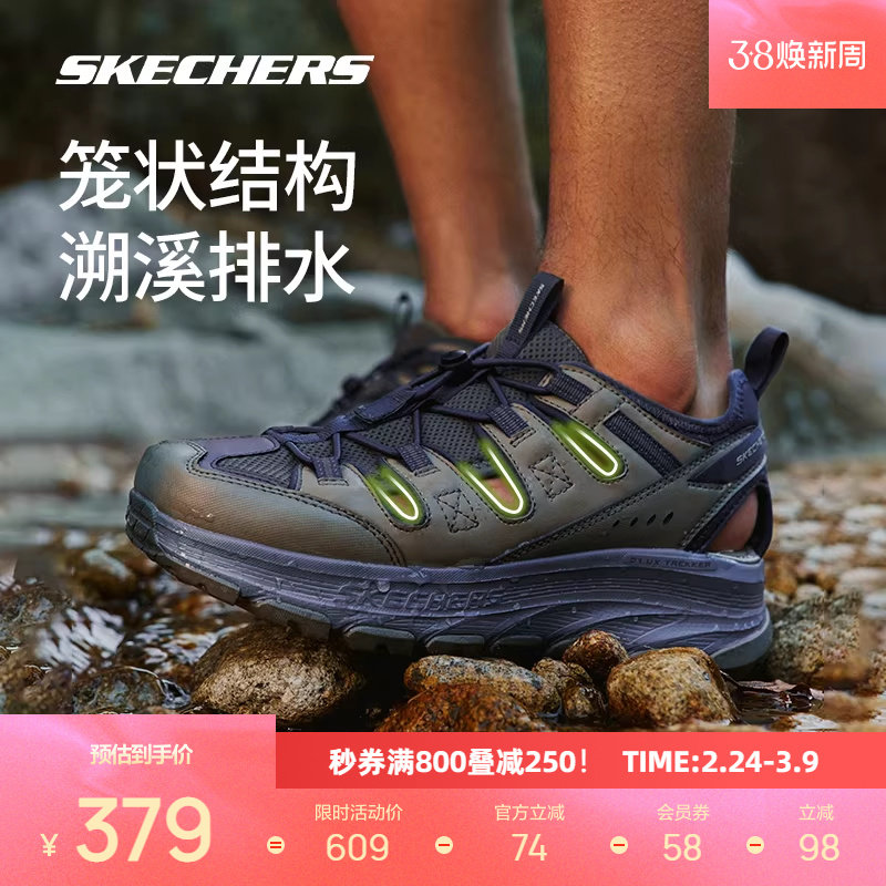 斯凯奇溯溪鞋|男子凉鞋抓地缓震耐磨越野登山户外徒步休闲运动鞋