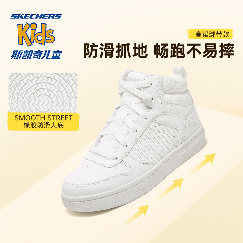 Skechers斯凯奇小白鞋中大童鞋男孩魔术贴休闲鞋板鞋校园风运动鞋