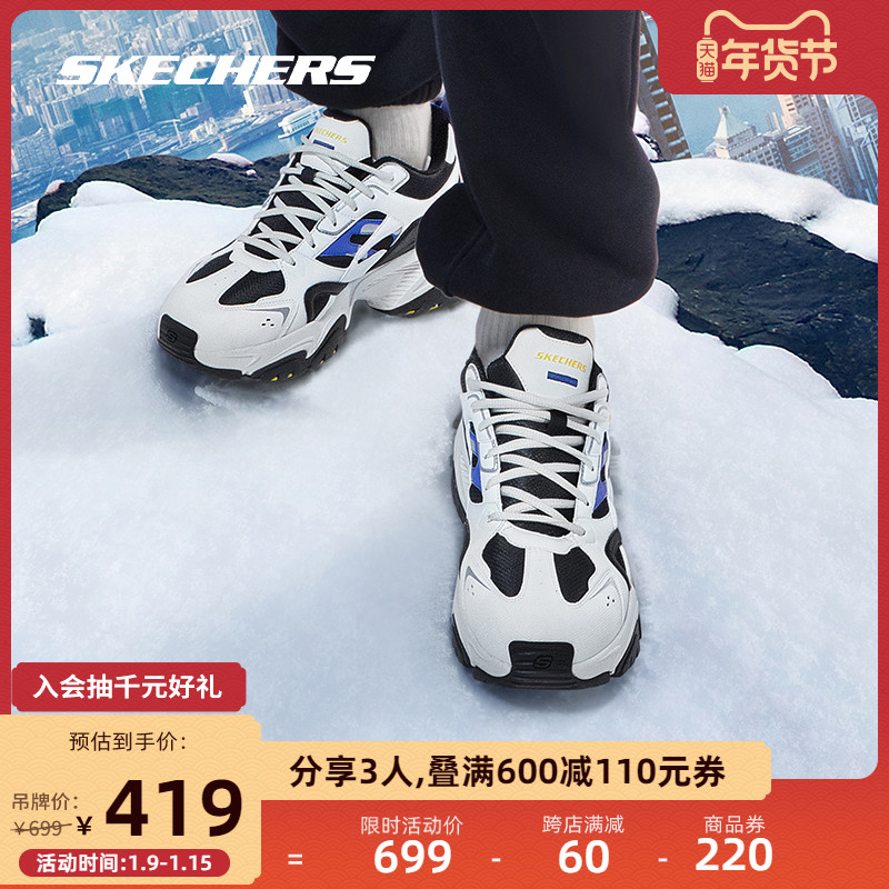 【立即抢购】同款skechers机甲运动鞋 skechers运动跑步鞋