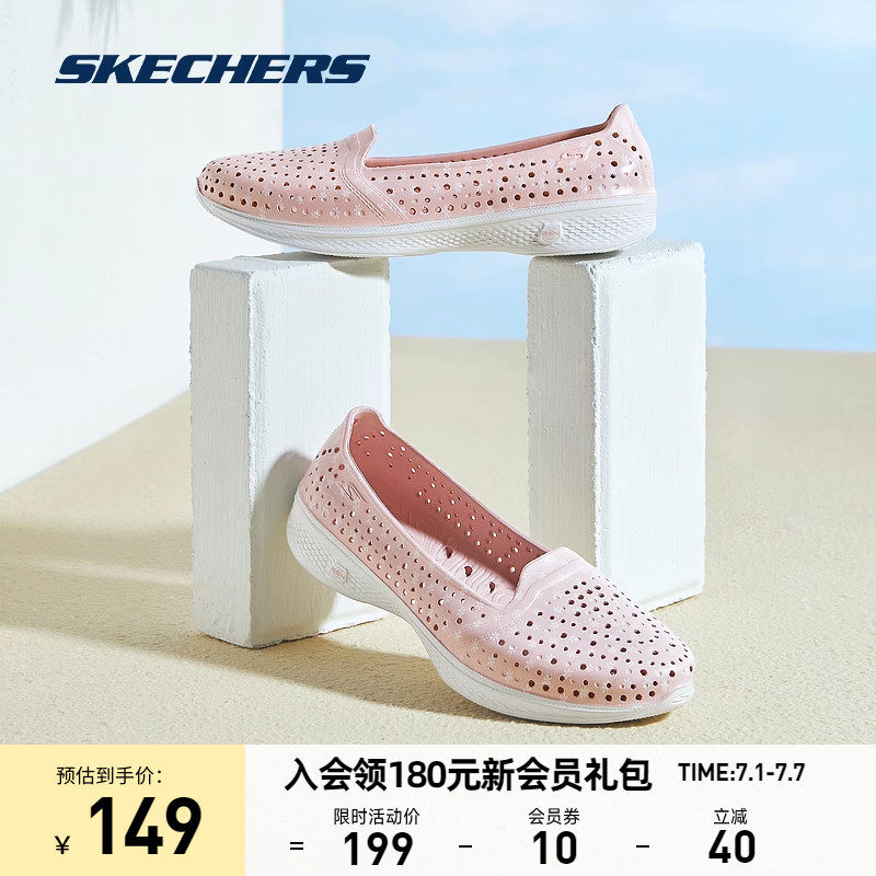skechers春夏户外防水外穿一脚蹬 skechers运动运动拖鞋