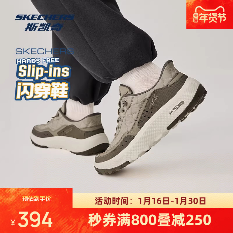 成毅同款|斯凯奇闪穿云感鞋男子运动鞋新款户外厚底缓震潮流,淘宝优惠券,粉丝福利购,淘宝优惠卷