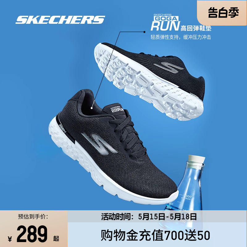 Skechers斯凯奇春夏女鞋轻便减震跑步鞋休闲鞋网面透气运动男鞋子