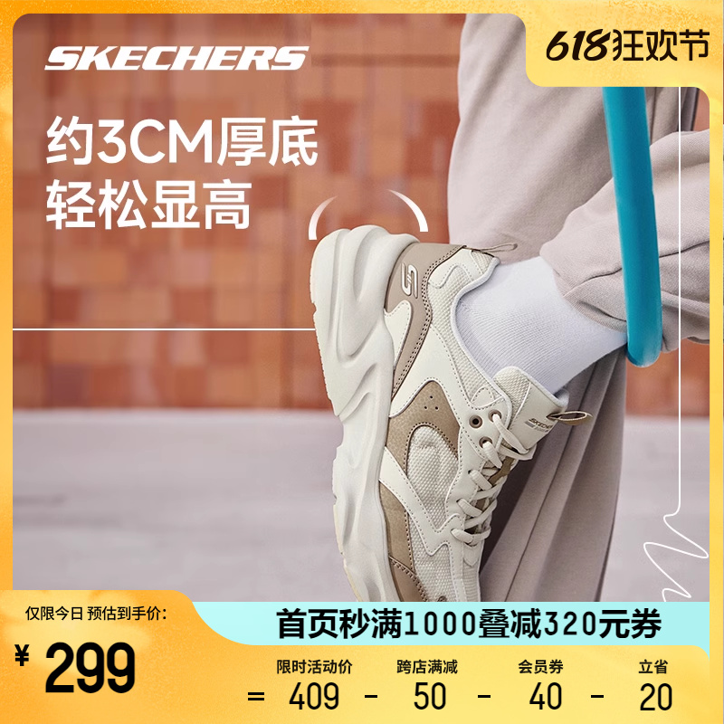 Skechers斯凯奇夏季新品踏浪老爹鞋男女同款复古情侣休闲运动鞋子 - 图0