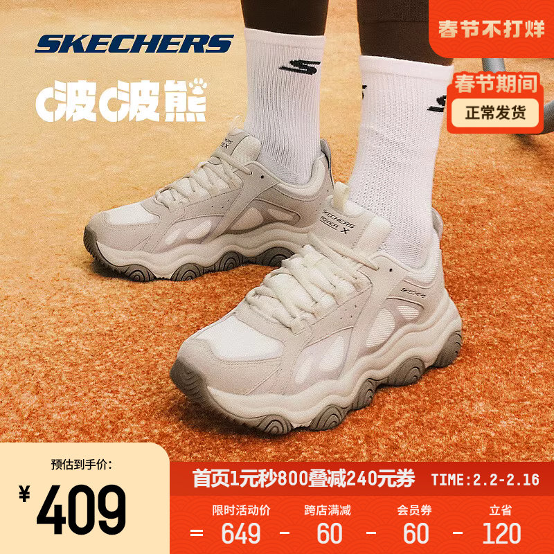 skechers啵啵熊2023春季老爹运动鞋 skechers运动板鞋/休闲鞋