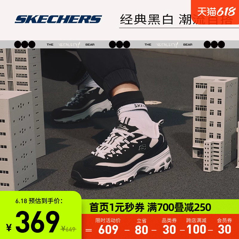 skechers奶茶熊春季新款黑白休闲鞋 skechers运动板鞋/休闲鞋