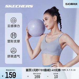 【赵露思同款】Skechers斯凯奇运动内衣薄款健身背心瑜伽服文胸