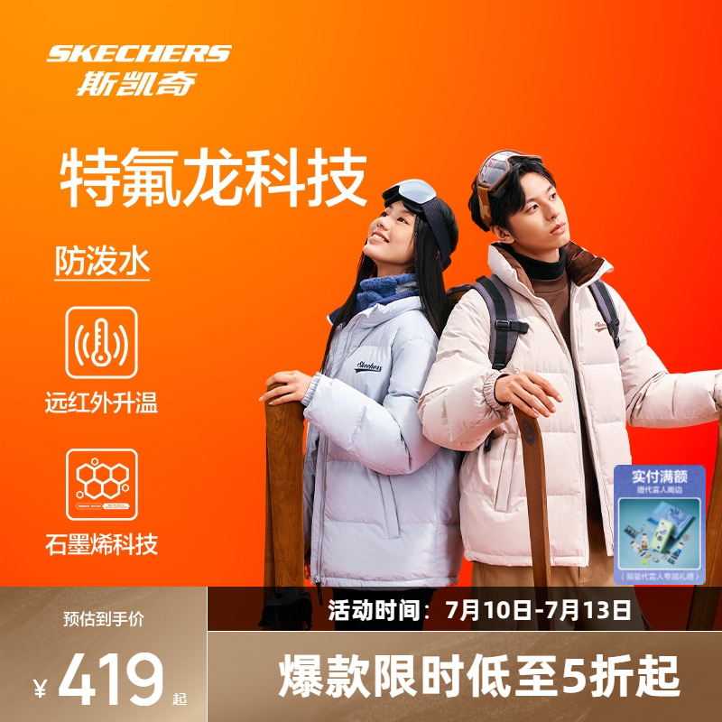 斯凯奇面包羽绒服男女同款冬季梭织短款立领三防科技中性运动外套
