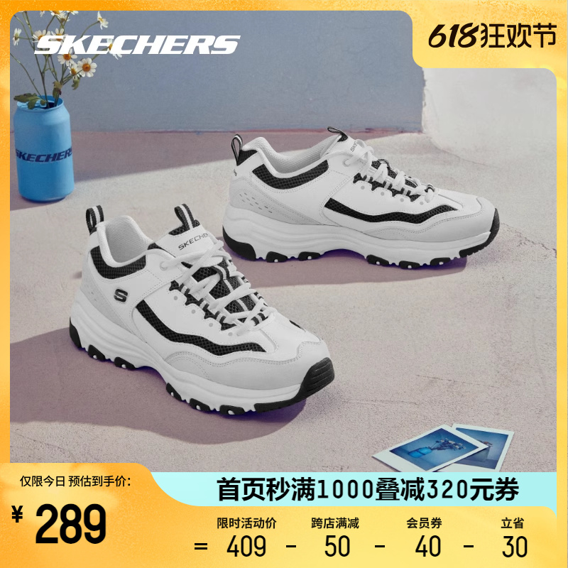 Skechers斯凯奇女鞋熊猫鞋复古运动男鞋透气撞色潮流情侣老爹鞋