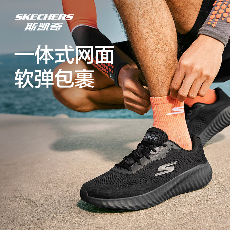 斯凯奇摇摇鞋|新品男女复古跑步鞋透气舒适慢跑鞋休闲鞋,淘宝优惠券,粉丝福利购,淘宝优惠卷