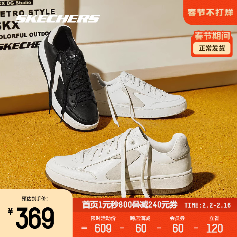  skechers运动板鞋