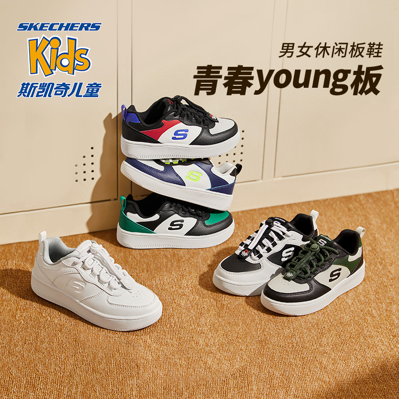 Skechers斯凯奇中大童鞋子低帮男童板鞋磁石扣休闲运动学生小白鞋