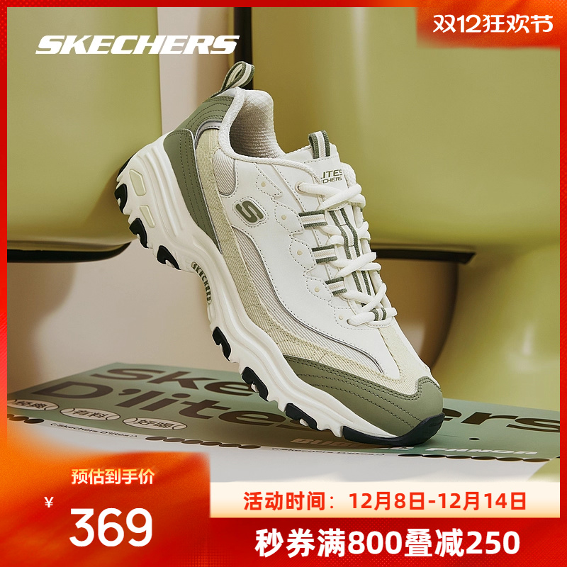 斯凯奇奶茶熊男女同款复古潮流熊猫老爹鞋情侣运动鞋时尚休闲鞋