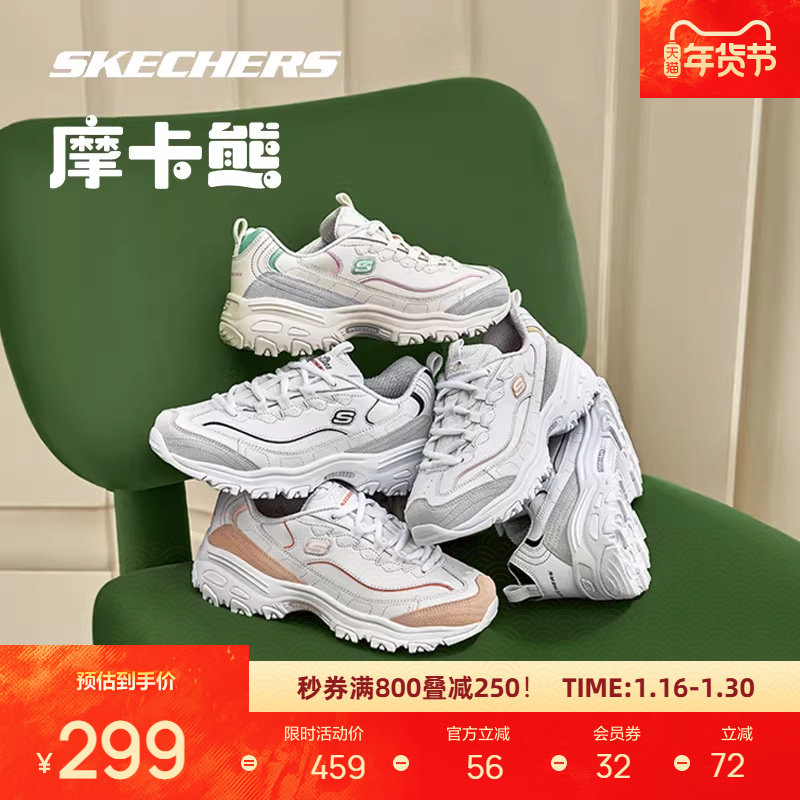 斯凯奇新品老爹鞋女子增高厚底轻质减震运动鞋子防滑舒适透气,淘宝优惠券,粉丝福利购,淘宝优惠卷