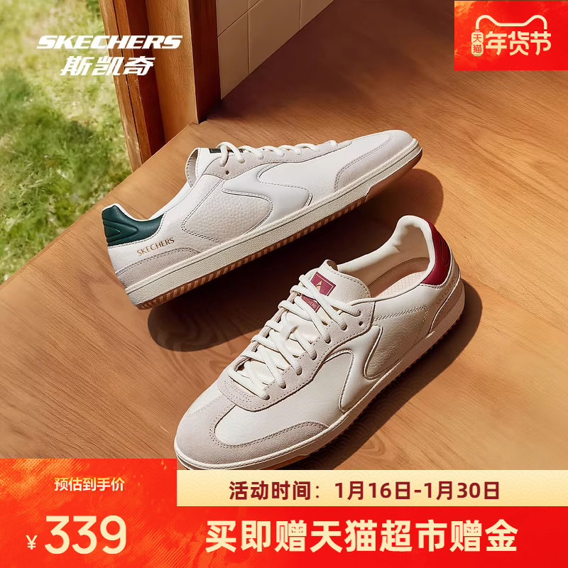 斯凯奇男士板鞋冬季新款低帮潮流时尚运动休闲德迅鞋柔软舒适,淘宝优惠券,粉丝福利购,淘宝优惠卷