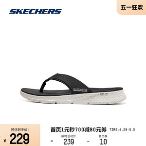 Skechers斯凯奇夏季缓震舒适休闲外穿人字拖舒适运动拖鞋男沙滩鞋