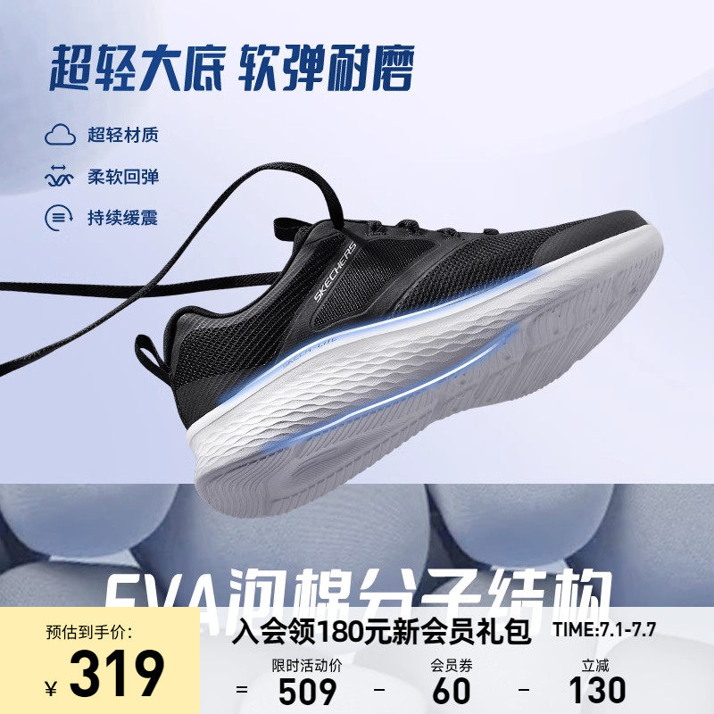 skechers轻奇 2023年春季新款跑步鞋 skechers运动跑步鞋