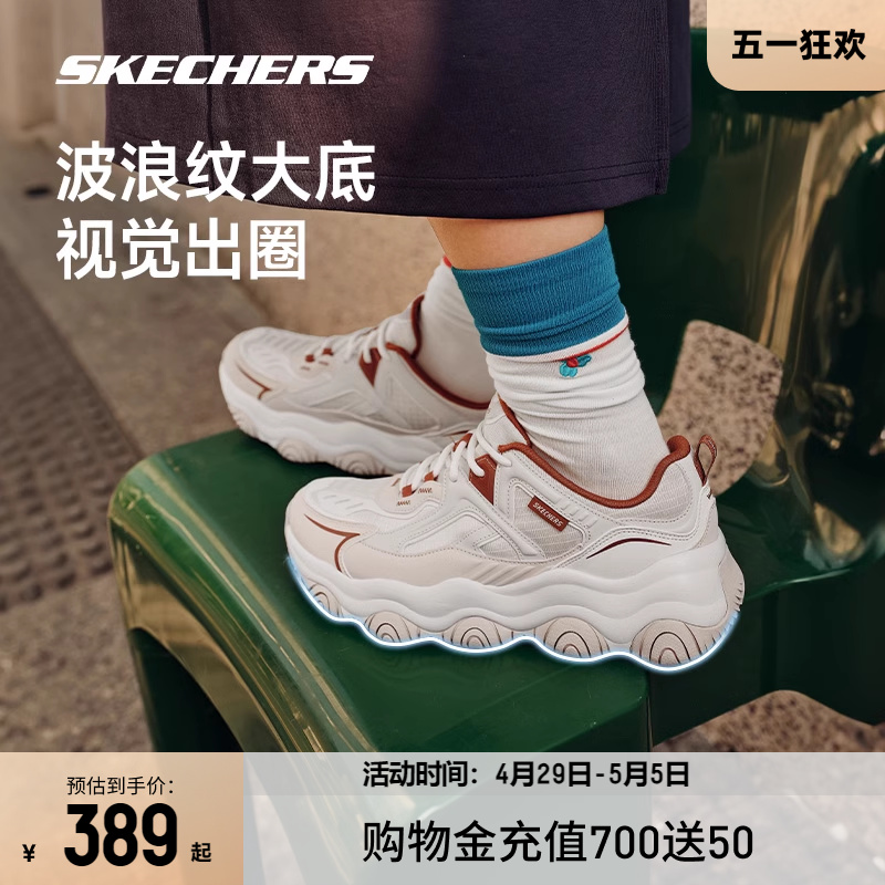 Skechers斯凯奇啵啵熊 老爹鞋男女款百搭复古经典情侣黑色运动鞋 - 图0