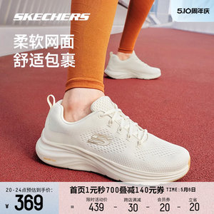 Skechers斯凯奇云迹跑鞋新款小白鞋女减震轻透气百搭休闲运动鞋