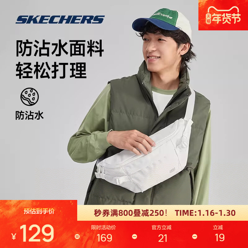 斯凯奇跑步运动健身腰包手机包男女同款百搭休闲通勤上学大容量包,淘宝优惠券,粉丝福利购,淘宝优惠卷