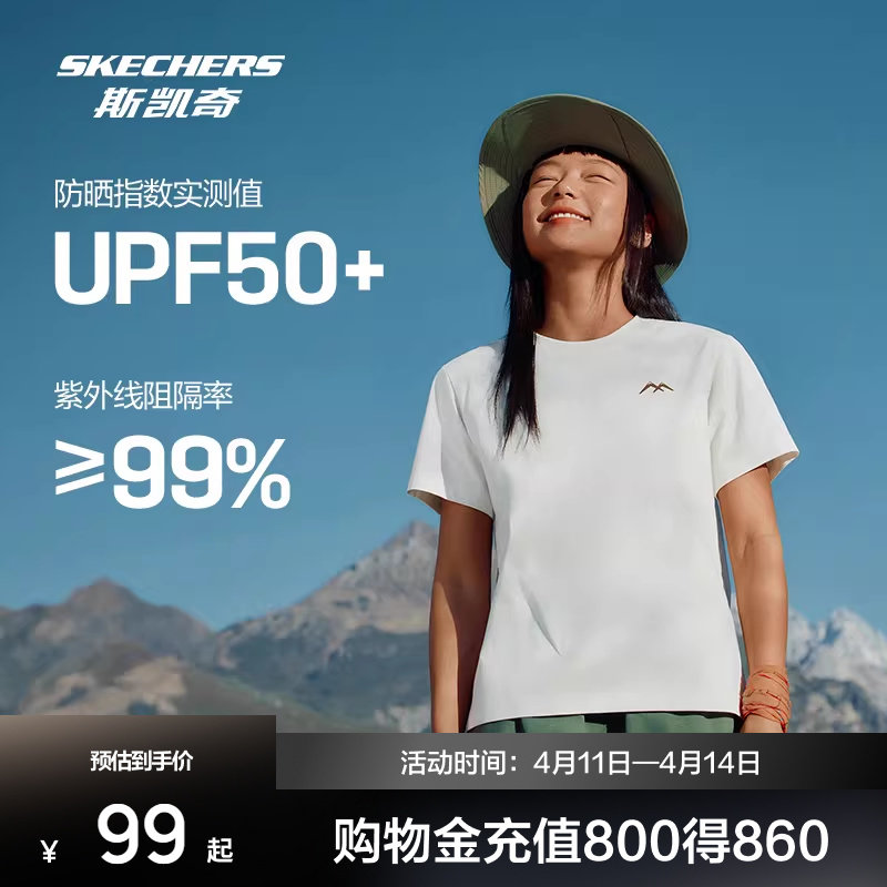 斯凯奇索罗娜户外运动装透气面料夏季新款短袖女速干透气T恤上衣