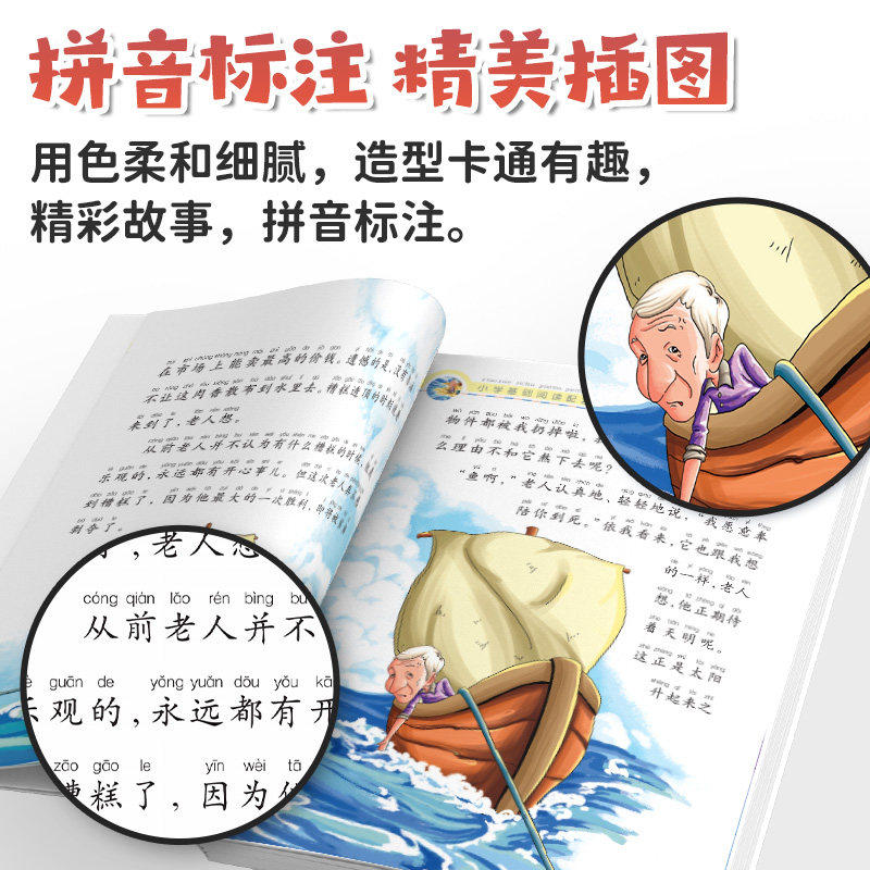 世界经典名著彩图注音版小学生版鲁滨逊漂流记昆虫记海底两万里童年小王子一二年级全彩注音畅销小说经典课外阅读推荐儿童故事小学
