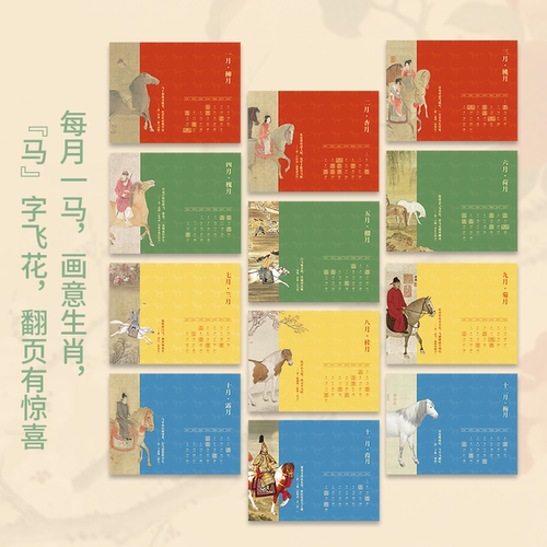 《2026诗词日历 一蓑烟雨任平生》赠3张明信片 180度平摊24节气365首中国古诗词一日首含飞花令ry 26年新版马年桌面创意书本式台历 - 图2