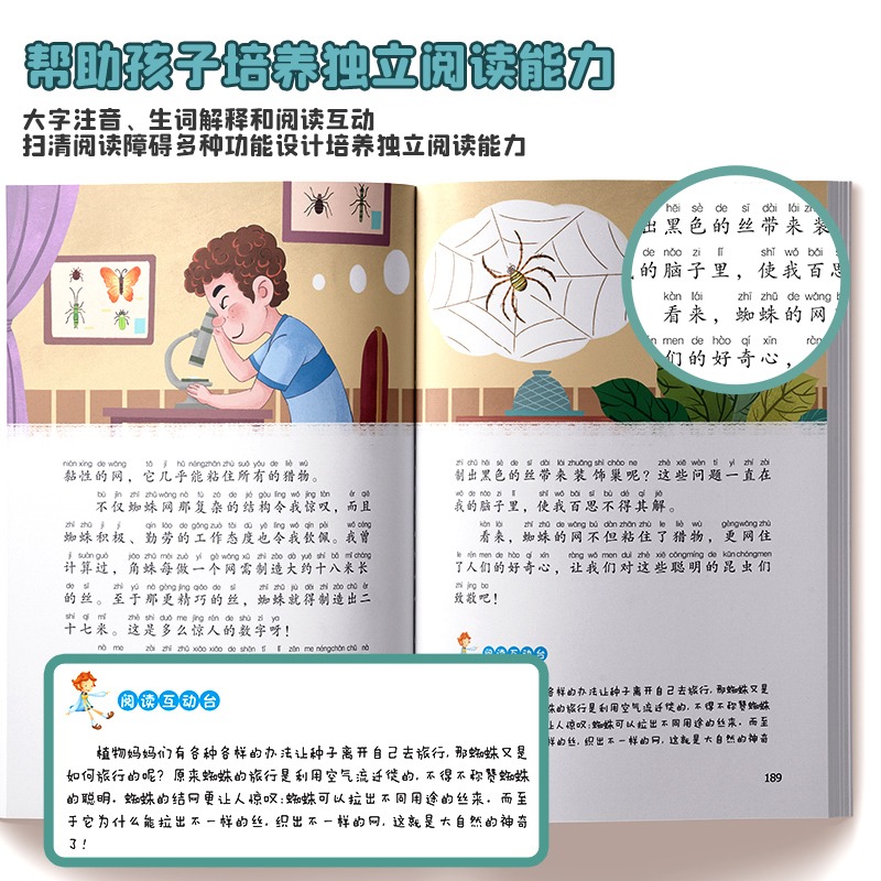 昆蟲記法布爾正版彩繪注音版三四五六年級閱讀課外書一二年級上下冊快樂讀書吧小學生課外推薦閱讀書完整版無障礙閱讀經典名著_湖北新華書店圖書專營店_書籍/雜志/報紙