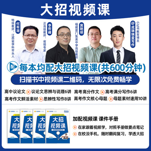 2026新版高中议论文年刊疯狂作文超级教练系列高考作文核心母题高考高分作文高考作文鲜活素材高考英语作文万能模板真题天星教育 - 图1