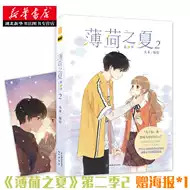 爱情漫画书少女 新人首单立减十元 21年8月 淘宝海外