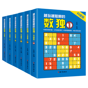 全套6册越玩越聪明的数独游戏书数独小学生九宫格数独儿童入门幼儿园数独从入门到精通训练书趣味闯关二三四年级幼儿入门益智玩具