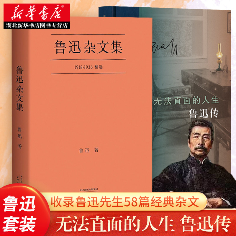 魯迅名言 新人首單立減十元 21年9月 淘寶海外
