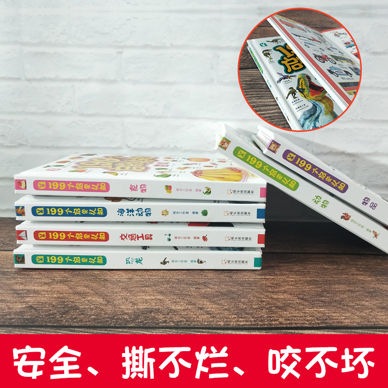 宝宝儿童认物大全撕不烂看图识物启蒙书199个启蒙知识动物海洋动物 0-4岁幼儿园游戏书培养孩子专注力训练学前早教幼儿认知小百科-图2