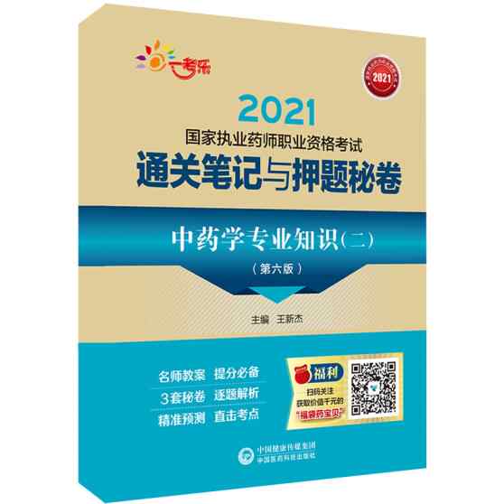 知识王题库 新人首单立减十元 21年9月 淘宝海外