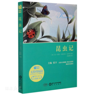 【任选】阳光阅读系列·唐诗300首 海底两万里  6-12岁中小学生三四五六年级寒暑假课外阅读儿童文学世界经典名著 湖北新华书店