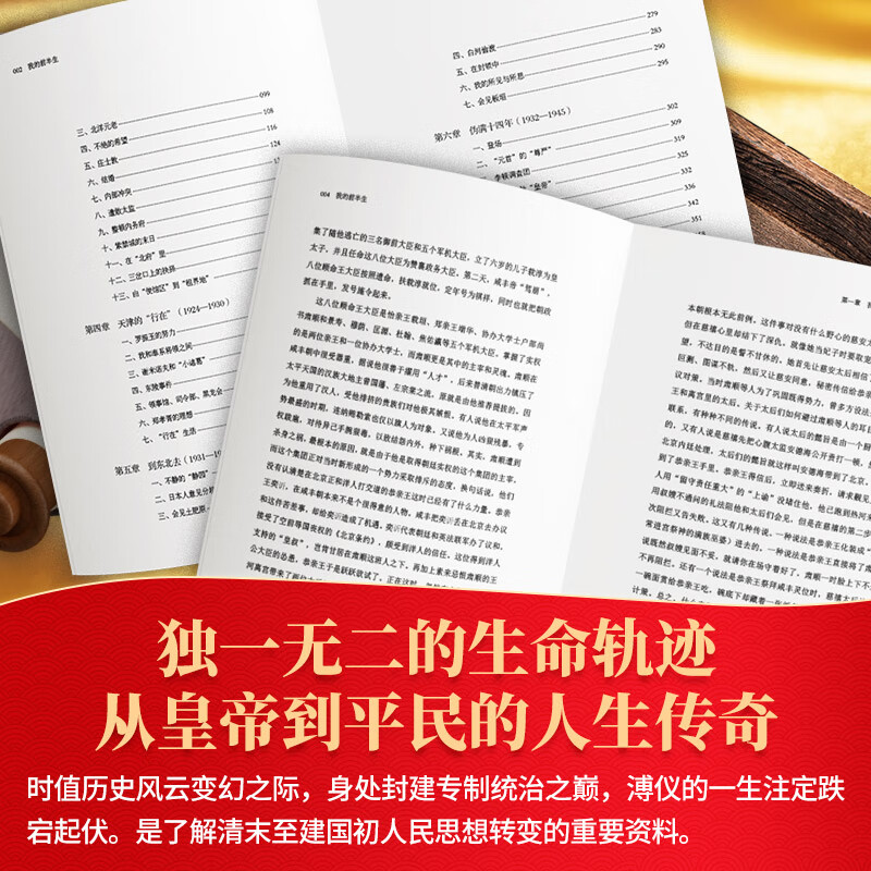 我的前半生 平装裸脊版 中国最后一位皇帝爱新觉罗·溥仪 入选香港大学人生的100本书 附加数十幅溥仪的人生照片+溥仪亲笔题签正版 - 图2
