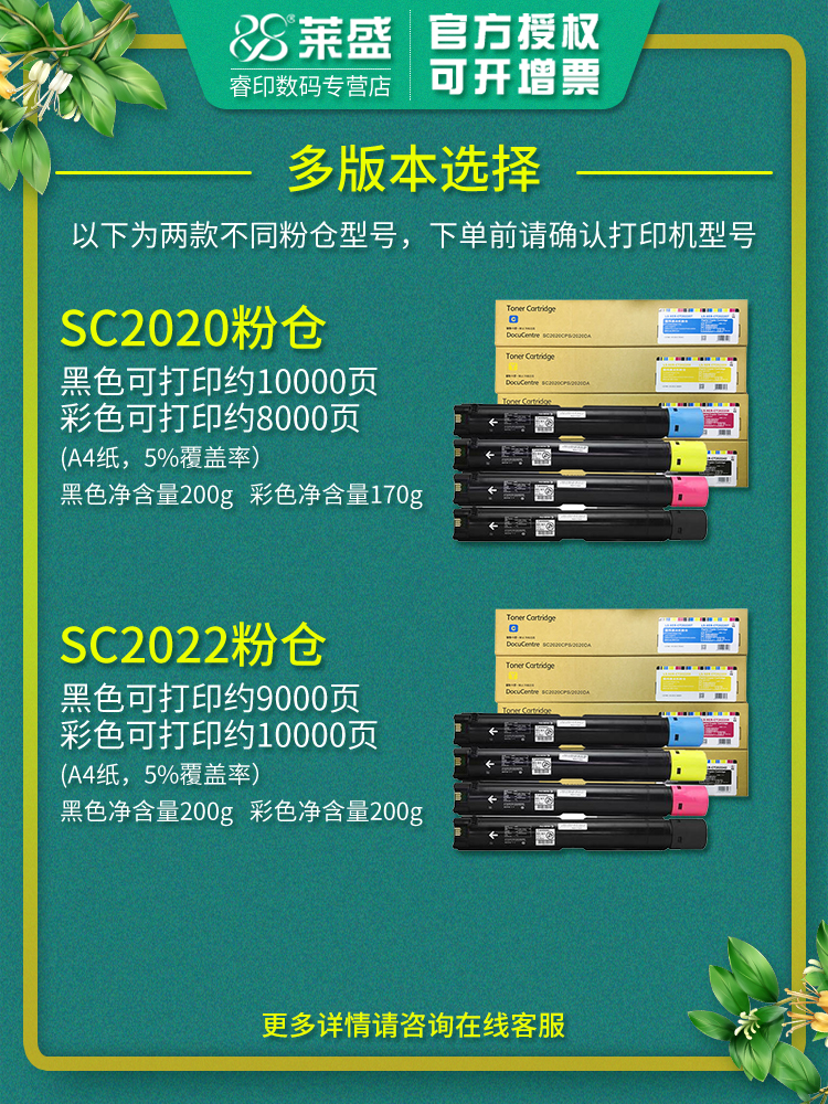 莱盛适用富士施乐sc2022粉盒SC2020DA SC2020CPS sc2022粉盒彩色复印机粉筒2022 2020粉仓硒鼓墨盒DocuCentre - 图0