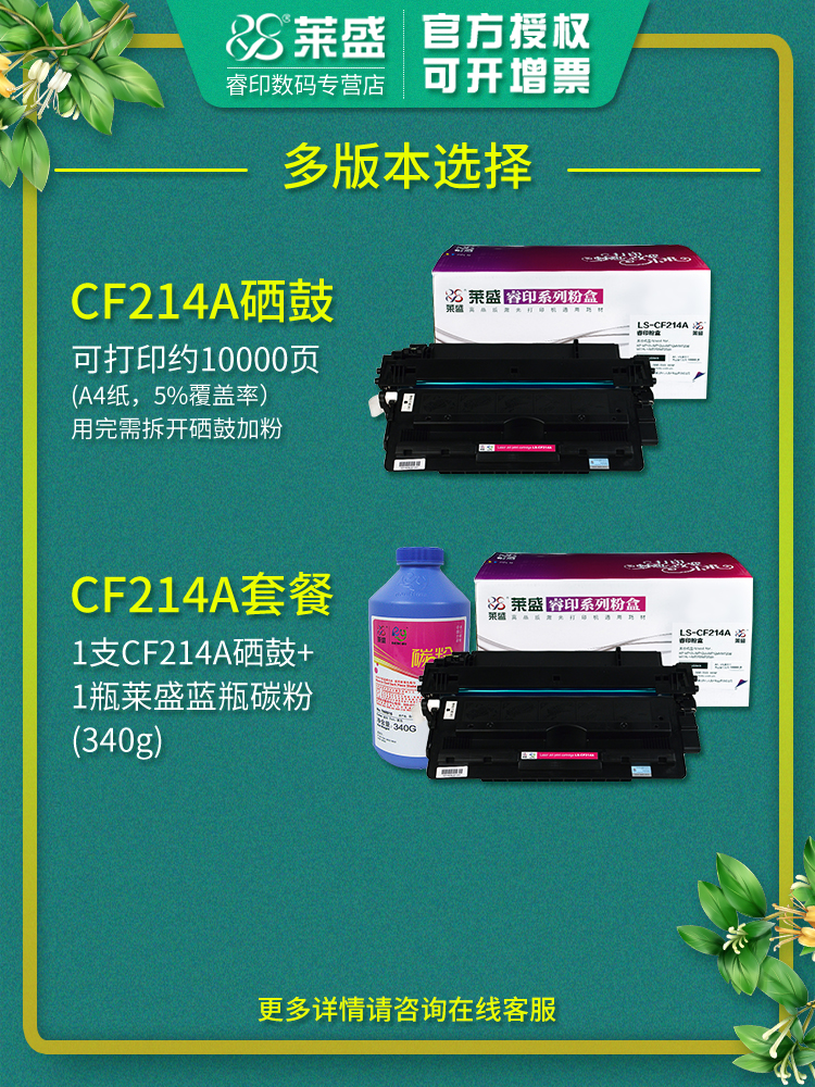 莱盛 适用佳能CRG-333硒鼓LBP8780X LBP8750N LBP8720 8730打印机硒鼓Canon LBP8100n墨盒 CRG-333H硒鼓 - 图1